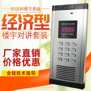 非可视楼宇对讲主机电子门禁系统老式小区单元门家用通用刷卡智能