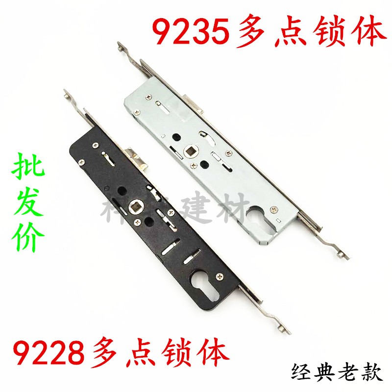 断桥铝门锁具铝合金多点门锁 加长8535/8530 9228/9235多点锁体34