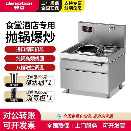 鼎百电灶台商用电磁灶大功率电炒炉双头猛火爆炒食堂厨房餐饮酒店