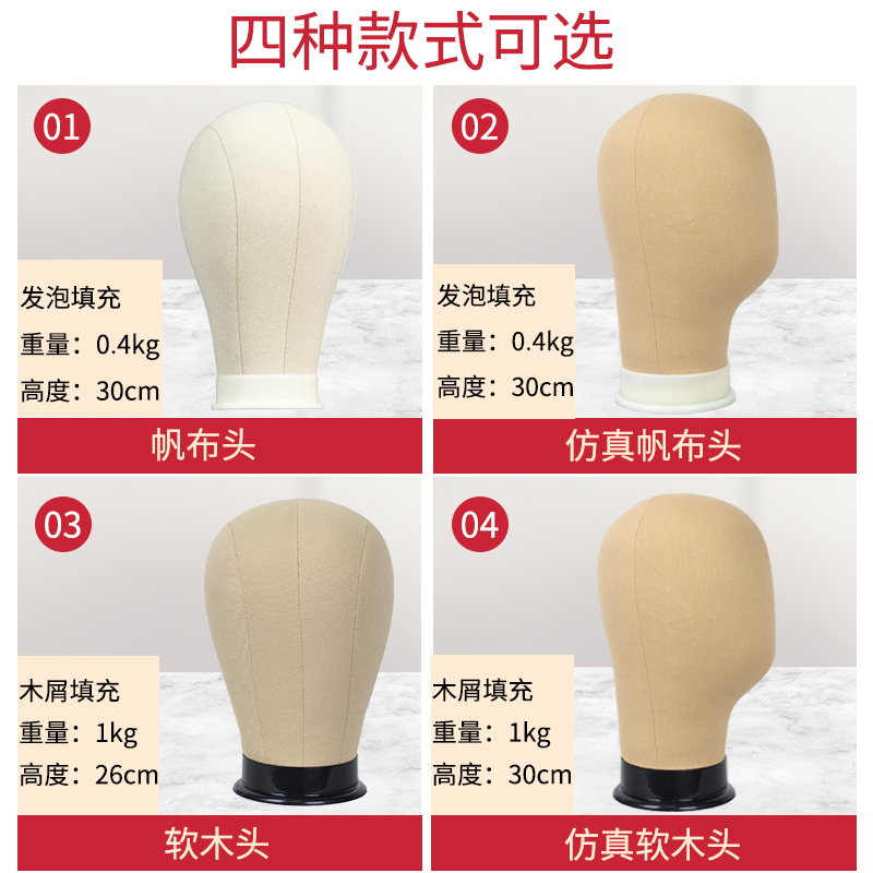 放置假头发支架帆布头模具可插针假人头模型造型模特头底座支撑托