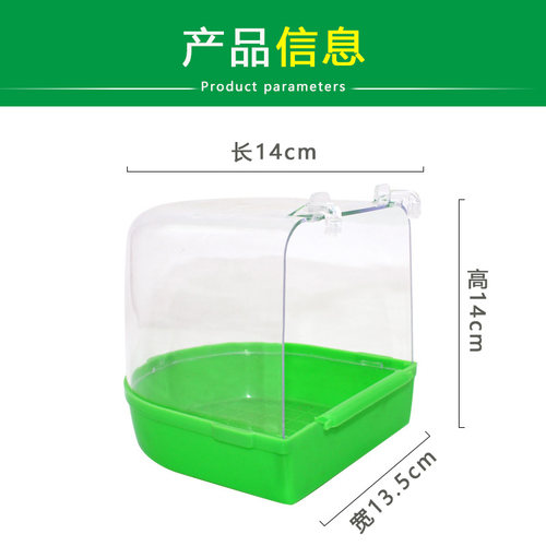 鸟用洗澡盆沐浴盆虎皮鹦鹉文鸟绣眼八哥画眉用品用具大号鸟笼配件