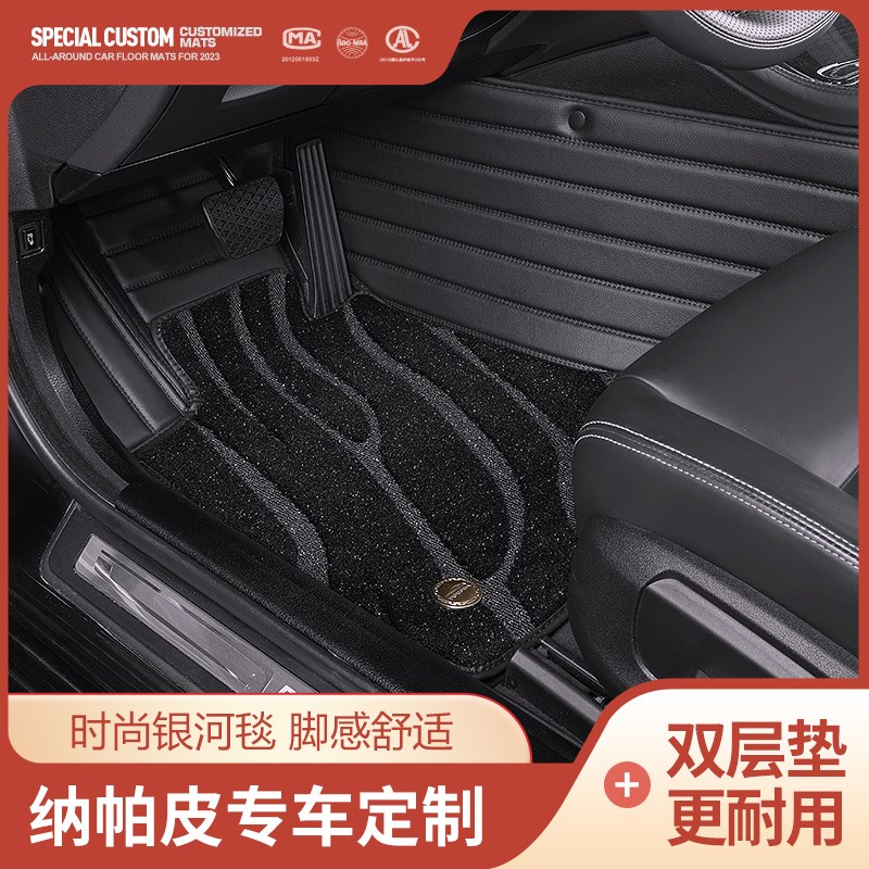 专车专用全包围汽车脚垫定制订做星空毯双层地毯脚垫改装内饰用品