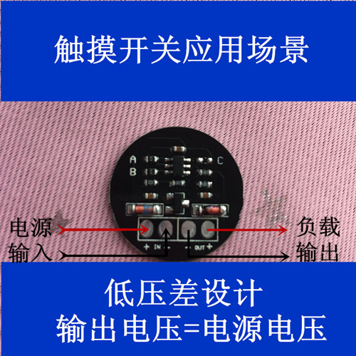 3-30V触碰感应模块12VLED灯触摸开关点动锁存5V观赏灯改装智能24V