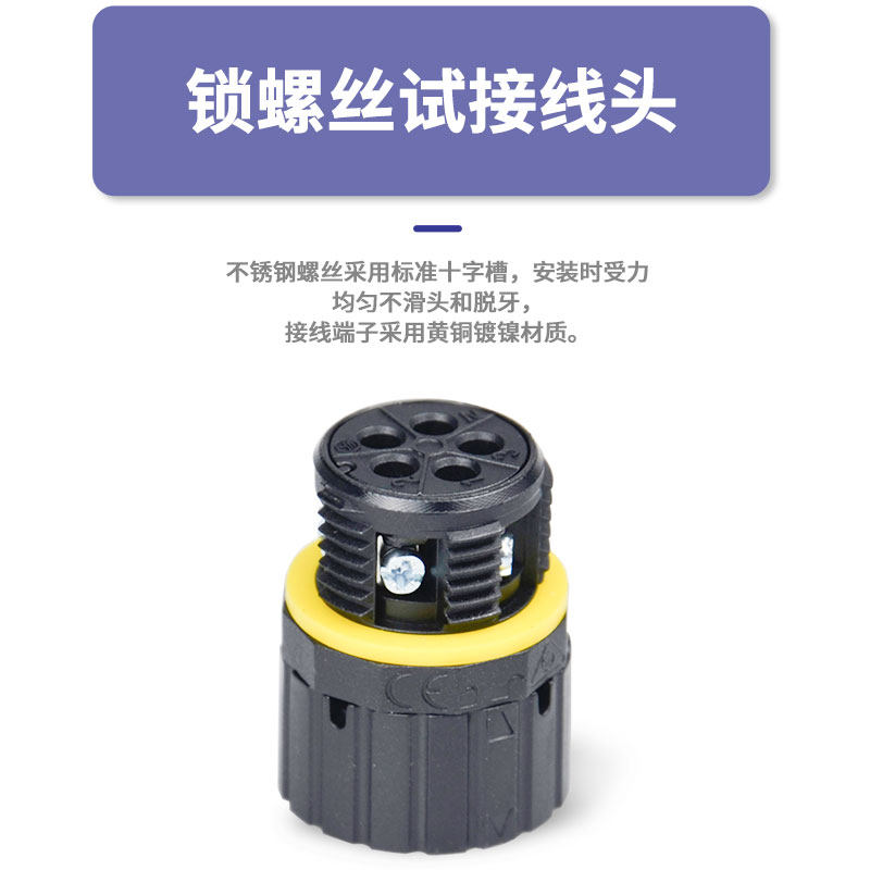 防水连接器公母对接电缆防水接头户外防雨航空插头灯具室连接免焊,电子/电工,接线端子,淘宝优惠券,粉丝福利购,淘宝优惠卷