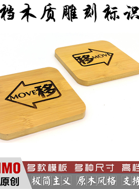 创意实木雕刻推拉门贴PUSH标识牌PULL标志定制文字复古原木10cm