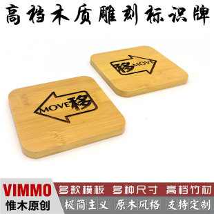 创意实木雕刻推拉门贴PUSH标识牌PULL标志定制文字复古原木10cm