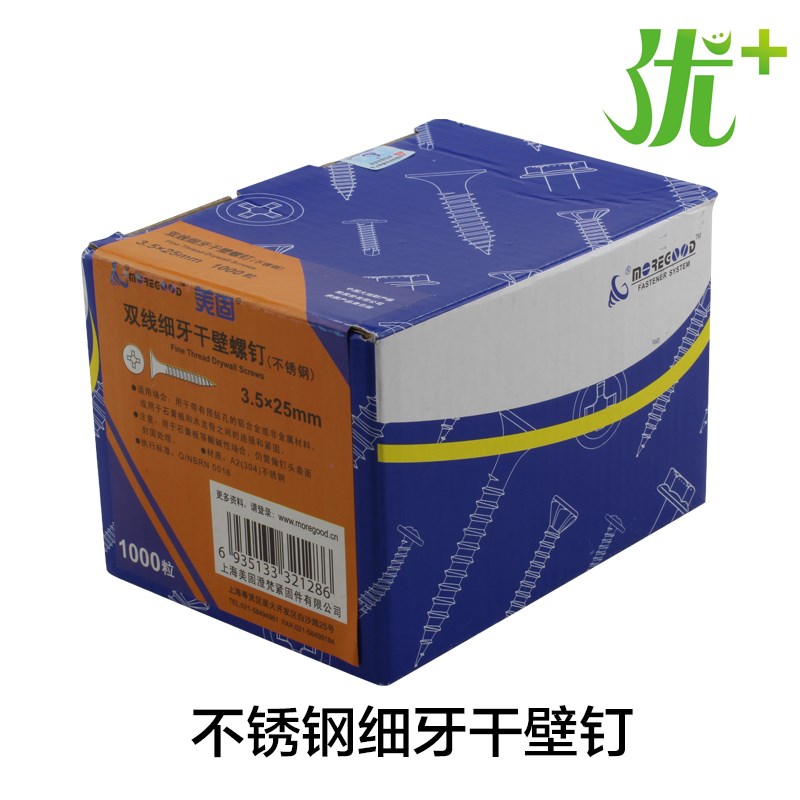 美固 不锈钢304干壁螺丝钉 A2不锈钢木螺丝