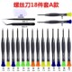 鱼鳞纹拆机多用螺丝刀工具18件套 安卓拆卸维修适用18合1套装