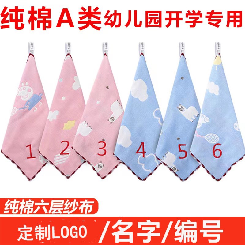 幼儿园纯棉小毛巾带挂钩6层纱布洗脸方巾绣名字印宝宝手帕婴儿童