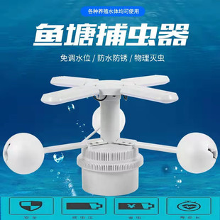 鱼塘捕虫器诱虫灯水产螃蟹养殖吸虫宝物理灭虫灯虾塘杀虫灯引虫灯