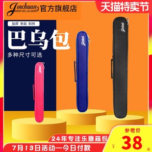 尺八包 巴乌包保护套巴乌背包收纳包袋加厚尺八用包乐器包