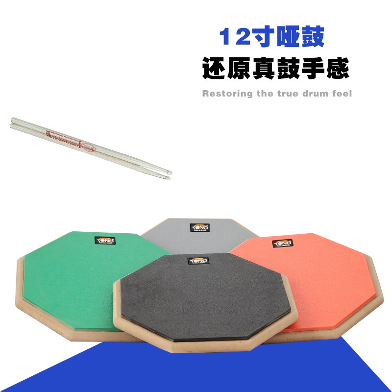 12寸哑鼓初学专业练习垫儿环保原生橡胶架子节拍器套装送鼓棒