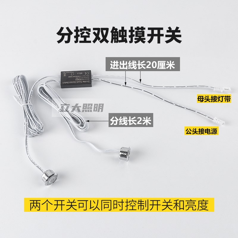 嵌入式床头床底氛围灯衣柜橱柜开关LED灯双触摸感应蓝点无极调光
