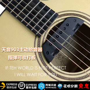 老默er吉他屋 吉他拾音器 T903主动拾音器 指弹收打板 天音拾音器