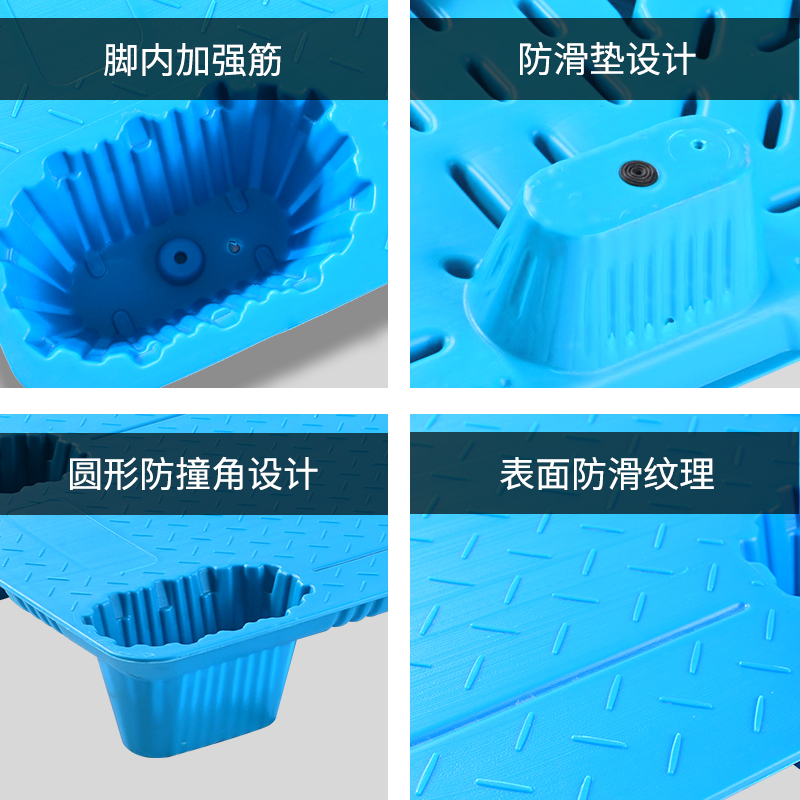 九脚网格注吹塑料托盘地台板叉车板仓储垫板防潮板卡板栈板液压车