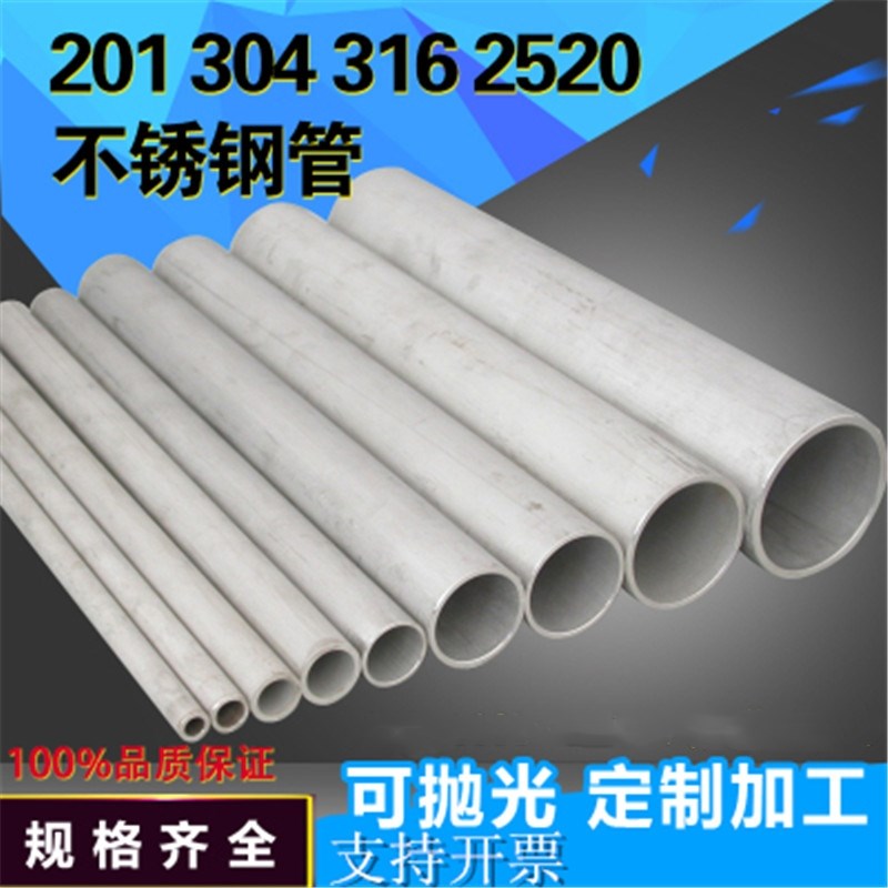 304不锈钢管子 316L不锈钢无缝管材 加厚精密空心圆管 卫生厚壁管