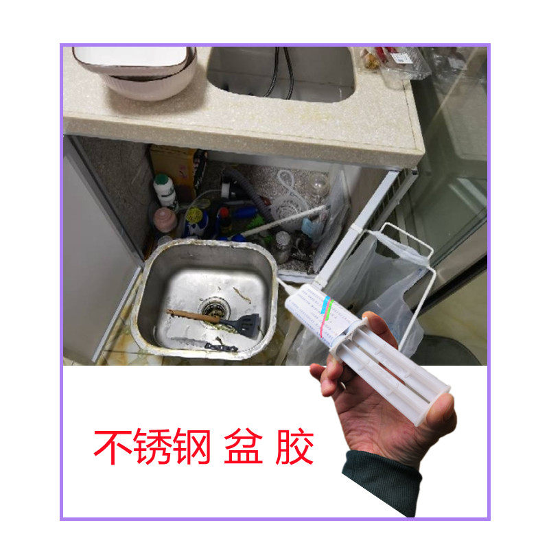 厨房洗碗池脱落专用胶水不锈钢水槽洗菜盆松脱掉落粘接安装云石胶,基础建材,云石胶,淘宝优惠券,粉丝福利购,淘宝优惠卷