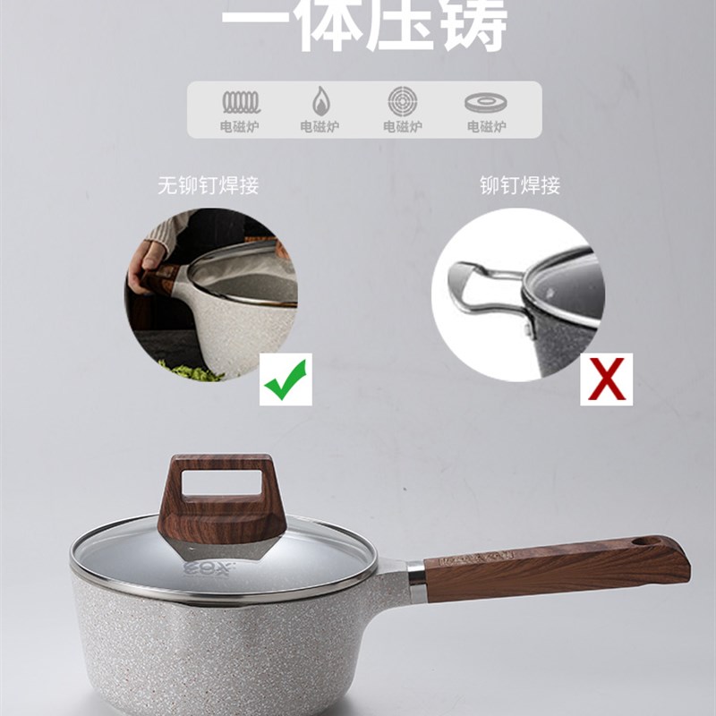 eox国潮麦饭石奶锅不粘锅汤锅婴儿宝宝辅食锅多功能煮粥泡面锅