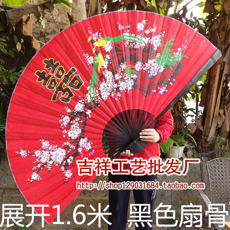 超大挂扇中国风工艺大折扇道具扇酒店婚庆喜庆装饰扇绢布喜字梅花