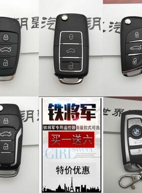 东风小康K07K17帅客后加装防盗改装增配折叠遥控器汽车钥匙面包车