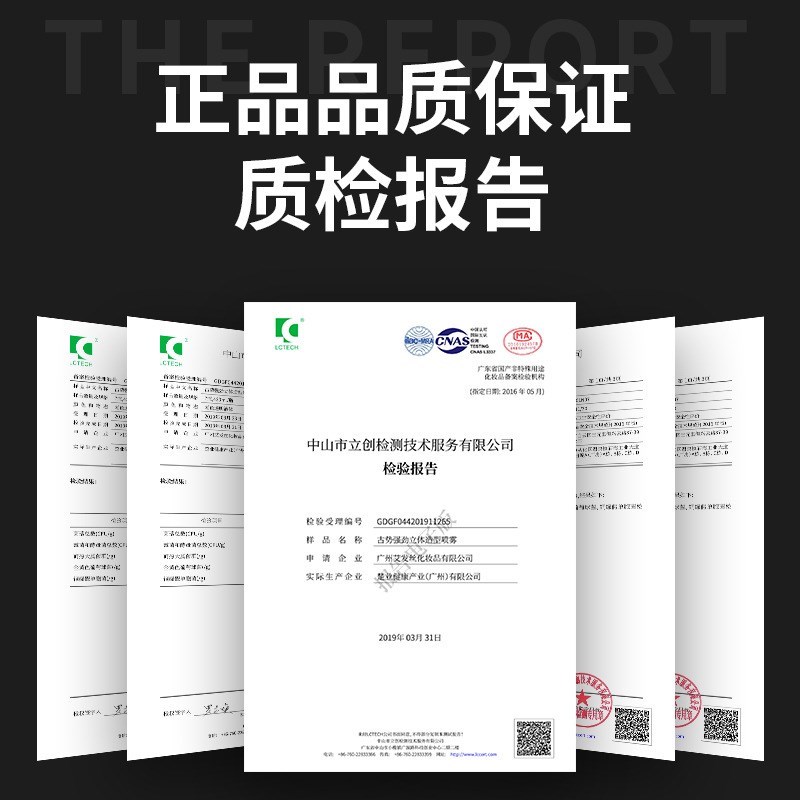 古势男士专用发胶喷雾快速造型持久定型清香啫喱自然蓬松头发干胶