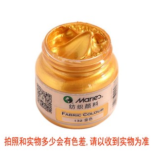 包邮纺织纤维颜料金色银色手绘衣服鞋染料 DIY布绘防水不掉色颜料