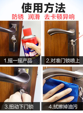 锁芯专用润滑剂锁具家用锁心锁孔钥匙孔门锁除锈锁生锈油润滑喷剂