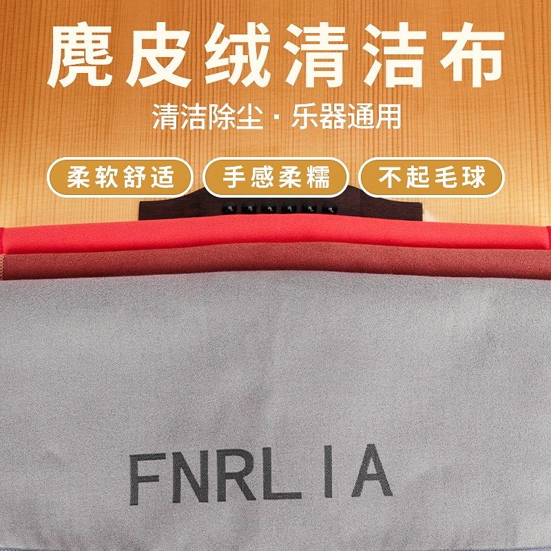 乐器擦布民谣电吉他钢琴古筝二胡保养清洁布擦弦布去污抹琴布绒布