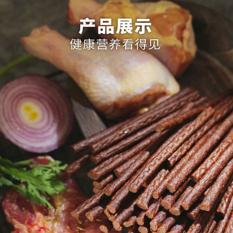 柴犬专用牛肉棒狗狗零食宠物零食牛肉干条成犬幼犬训狗奖励500G