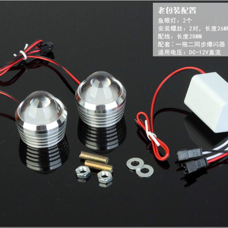 代驾小电动车led改装尾灯爆闪超亮刹车灯牌照灯12v/48v/72v警示灯