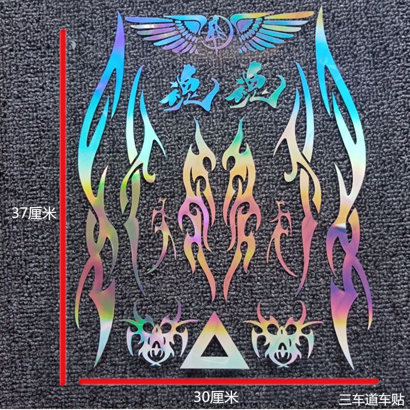 电动车摩托车七彩反光车贴贴纸翅膀美女创意个性车身改装装饰套贴