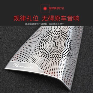 适用于奔驰W212老E级E200 260 300改装车门柏林之声高音喇叭网罩