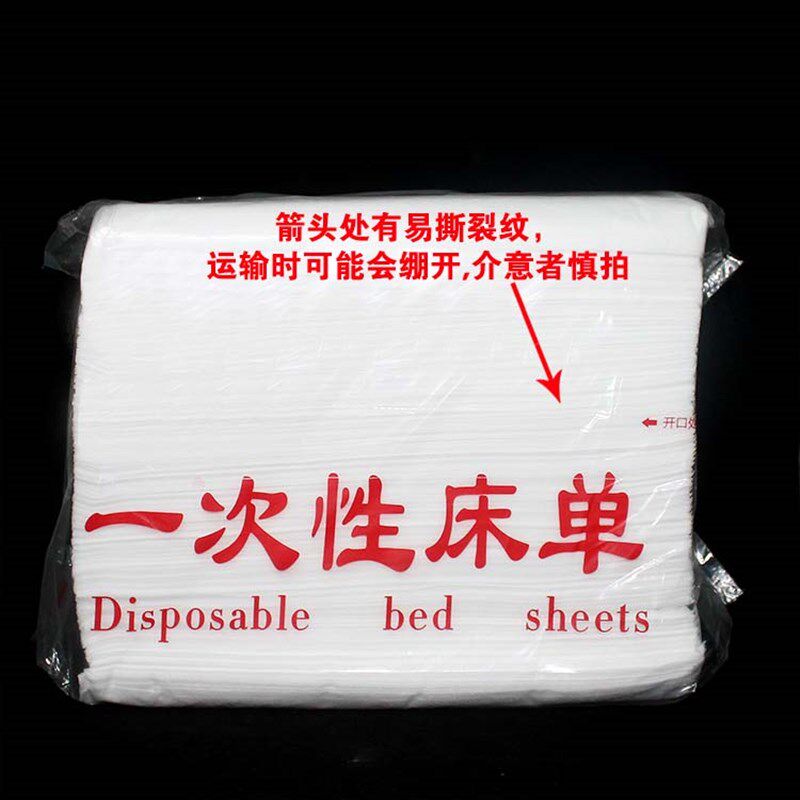白色一次性床单美容院专用按摩旅游透气无纺布床垫垫单80*180,床上用品,床单,淘宝优惠券,粉丝福利购,淘宝优惠卷