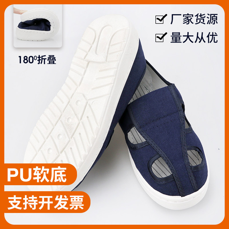 防静电鞋PU加厚软底蓝白帆布四孔无尘洁净车间四眼透气防护工作鞋,居家日用,防护鞋,淘宝优惠券,粉丝福利购,淘宝优惠卷