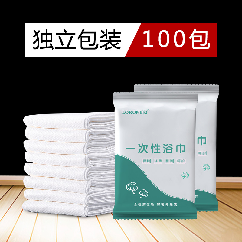 一次性浴巾独立包装加厚加大宾馆酒店毛巾浴巾一次性成人洗澡巾