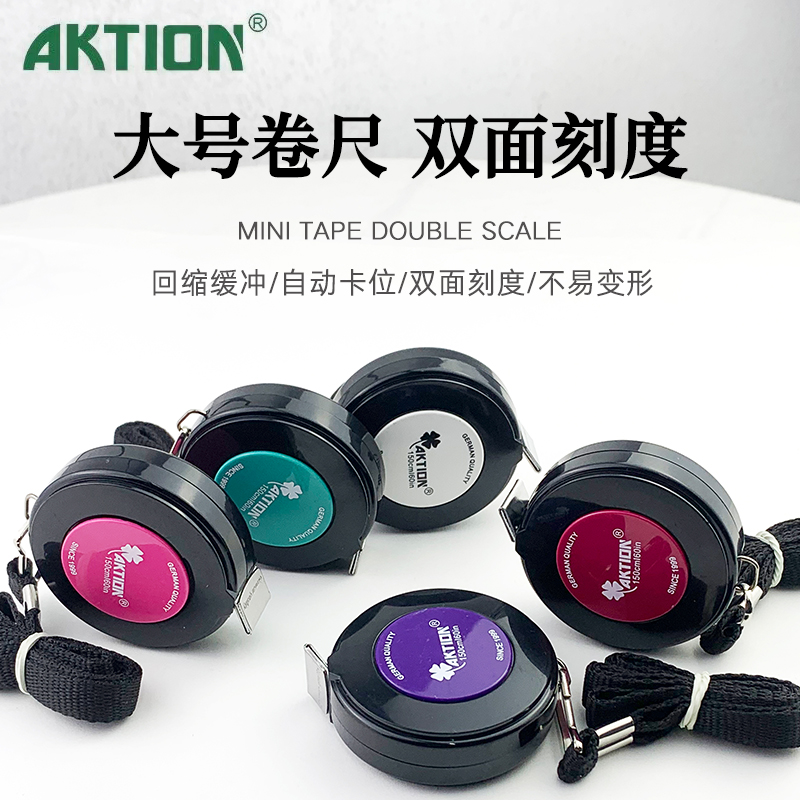 AKTION安可信高精度量衣尺量三围卷尺测量腰围胸围皮尺裁缝软尺