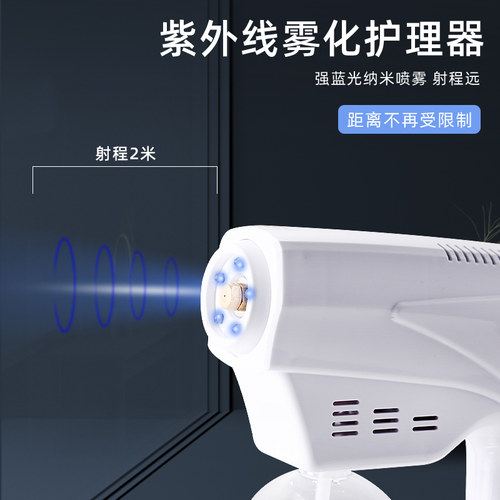 理发店纳米喷雾机美发护理喷雾机手持蓝光养发补水焗油喷雾枪商用