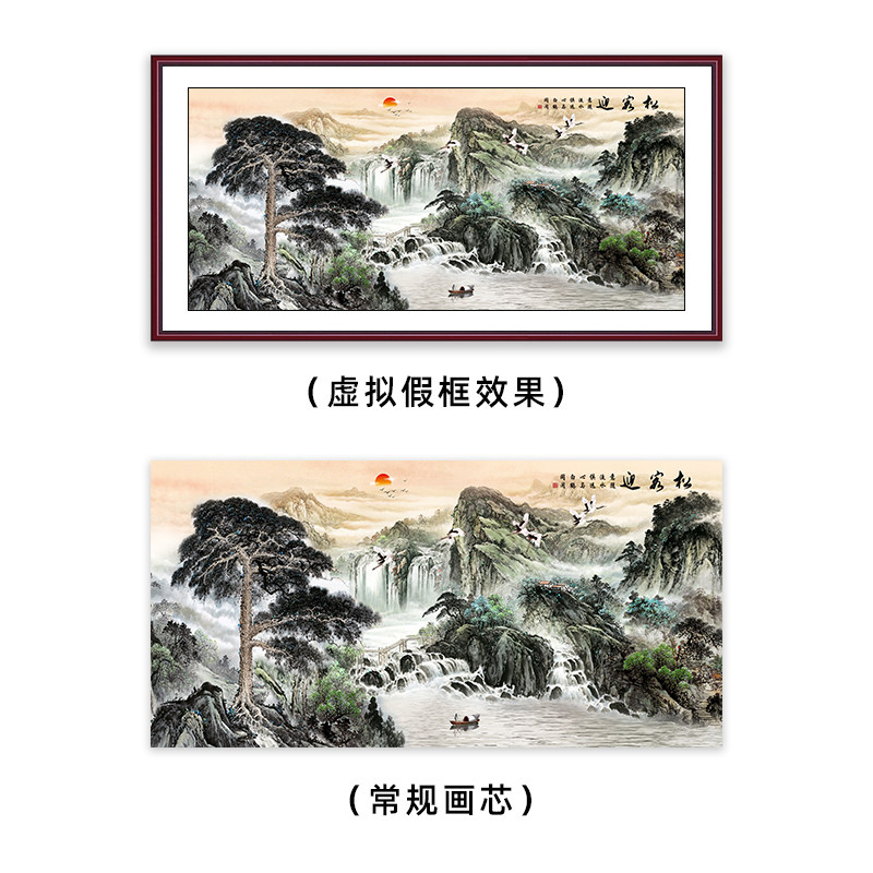 迎客松国画山水招财挂画无框画芯客厅背景墙装饰画书房办公室壁画