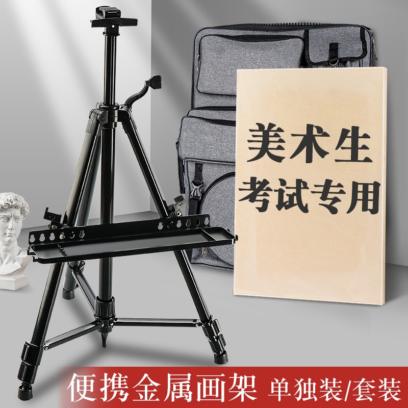 画架美术生专用铝合金画架画板三角画画架子支架式折叠可伸缩儿童