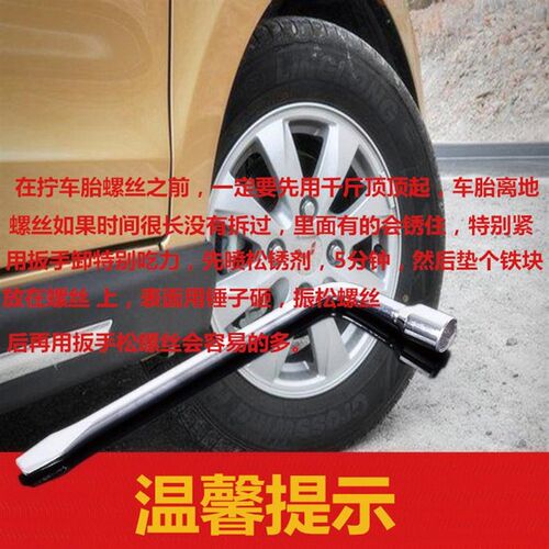 比亚迪秦PLUS海鸥e3海豚驱逐舰海豹唐汉宋元轮胎扳手换胎随车工具