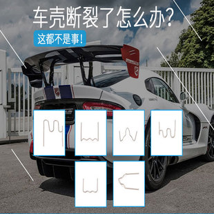 汽车保险杠塑料焊机补钉焊枪焊丝修复机钉子补钉子塑焊机钉焊接机