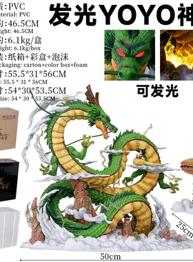 七龙珠周边赛亚人大号神龙筋斗云小悟空可发光雕像模型盒装模型