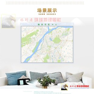 超大巨幅 南京市区地图订制定做 城市城区海报2021新版装饰画芯