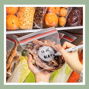 密封袋食品保鲜包装袋家用冰箱收纳冷冻封口塑封袋自封分装袋加厚