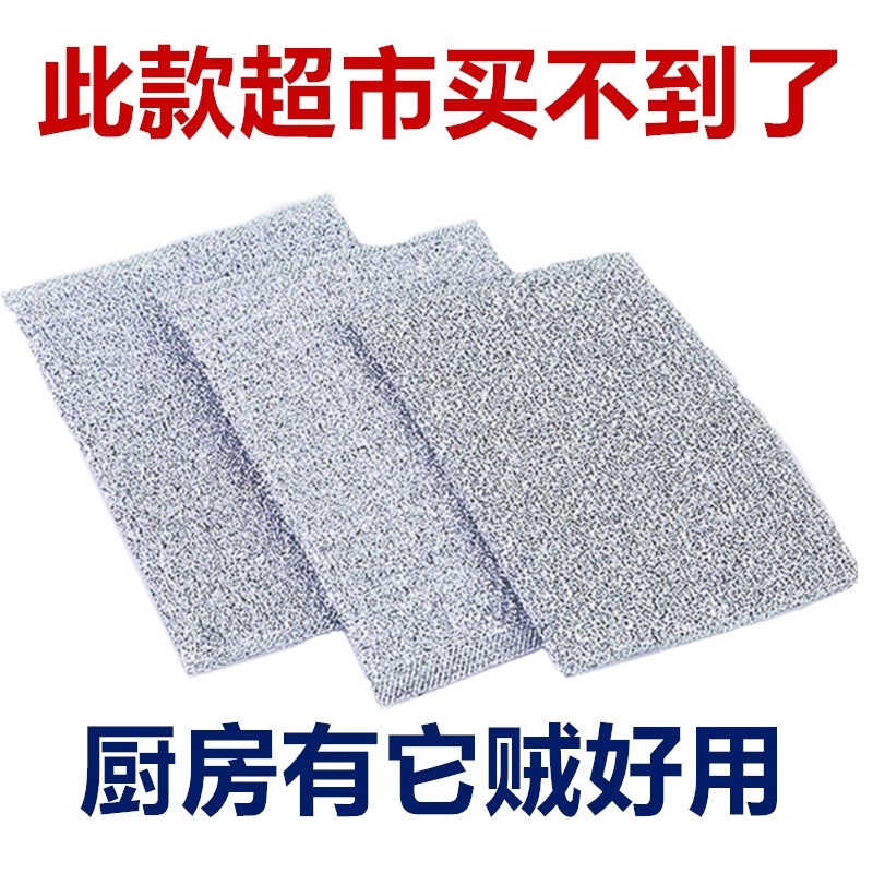 喜洗碗巾刷锅抹布神器钢丝球超细纤维洗碗布厨房清洁家用百洁布。