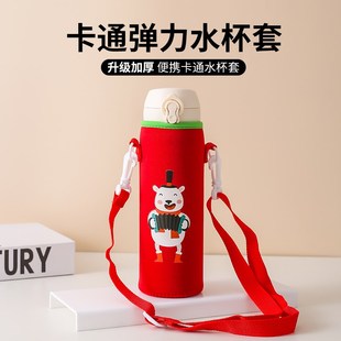 卡通随行杯套保温杯保护套通用水杯套防摔隔热玻璃杯袋子带提绳