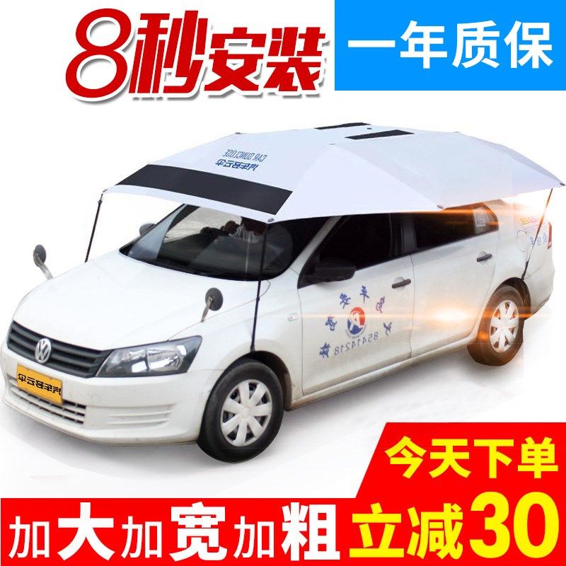 教练车遮阳伞汽车遮阳伞驾校专用车顶防晒遮雨隔热防晒棚挡太阳伞,汽车用品/电子/清洗/改装,汽车遮阳伞,淘宝优惠券,粉丝福利购,淘宝优惠卷