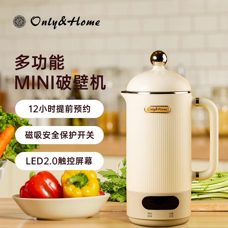 家用迷你小型轻音全自动免洗破壁机 免过滤多功能豆浆机 白色,厨房电器,破壁机,淘宝优惠券,粉丝福利购,淘宝优惠卷