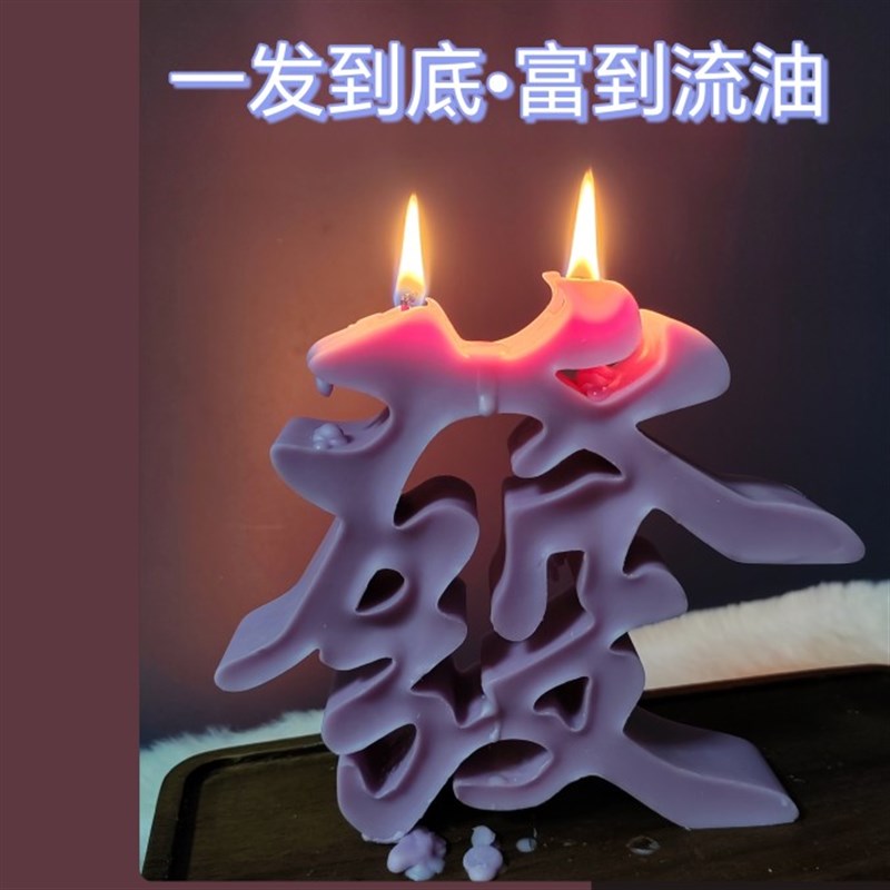 发财富到流油香薰国潮摆件天然艺术香氛礼盒生日礼物结婚伴手礼