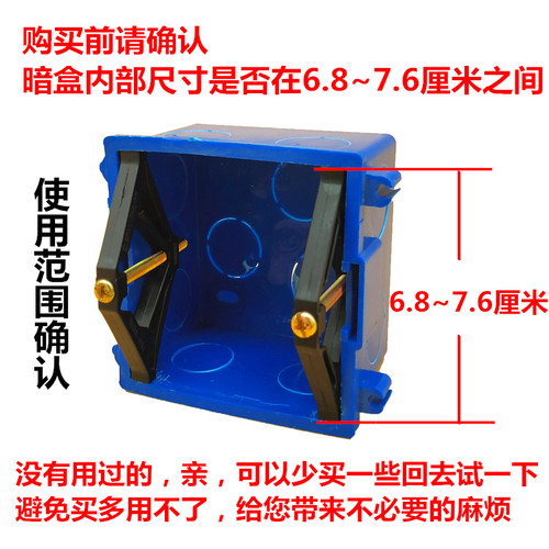 86型暗盒底盒修复器开关插座电盒修补钢架救型支撑杆绝缘线盒修复